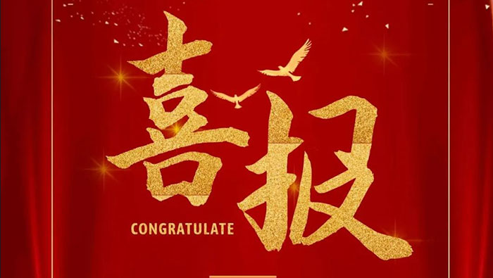 喜報|榮盛建筑設(shè)計有限公司榮獲風(fēng)景園林工程設(shè)計甲級資質(zhì)